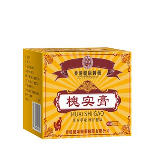 香港健康医药槐实膏痔疮枯痔散官方旗舰店正品老牌子内外混合痔疮