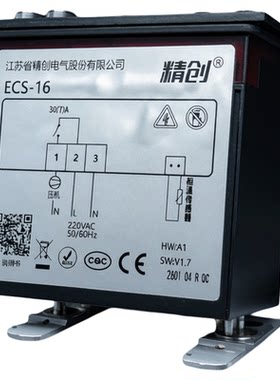 精创ECS-16温控器直冷冷柜专用