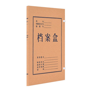 三益档案盒文件资料盒国产牛皮纸纸质10个C5001加厚大容量会计凭证a4文件收纳盒2cm356厘米定制订做印logo
