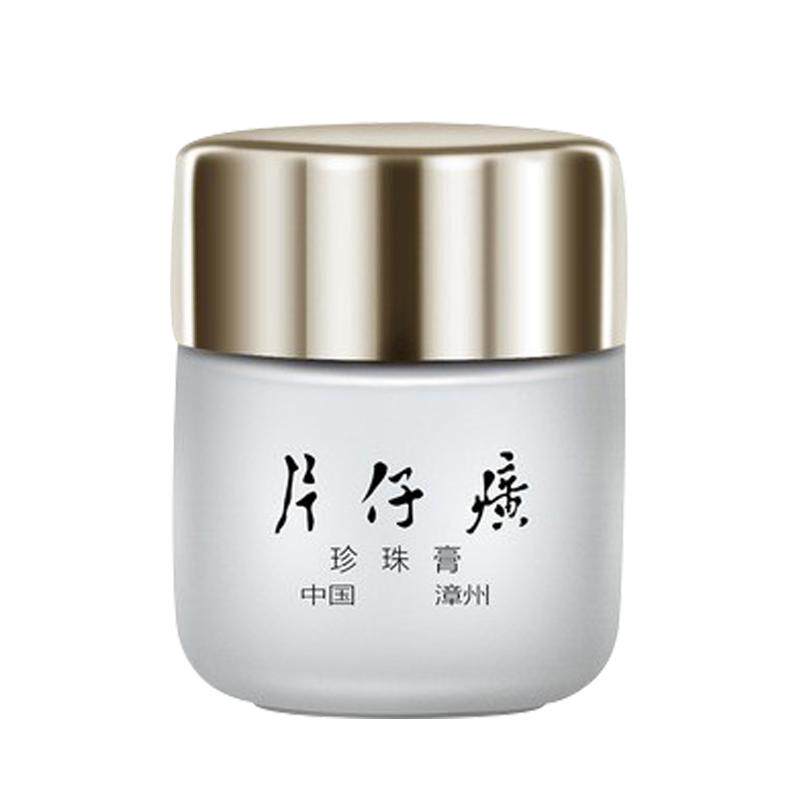 片仔癀皇后牌20g保湿淡斑珍珠膏