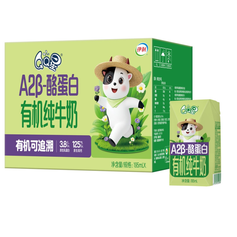 6月伊利QQ星A2β酪蛋白有机牛奶
