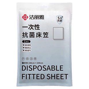 洁丽雅一次性床笠床罩防尘遮灰尘罩床套床垫保护罩床铺盖布床单