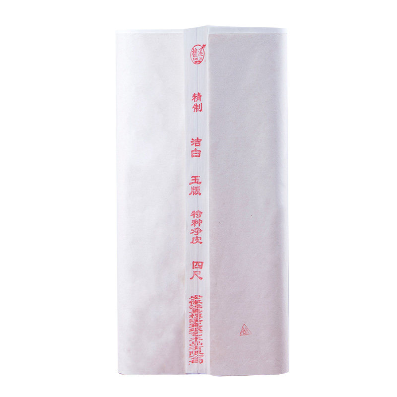 安徽宣纸檀溪宣纸手工特种净皮四尺六尺生宣纸考试专用毛笔书法国画专用安徽泾县宣纸