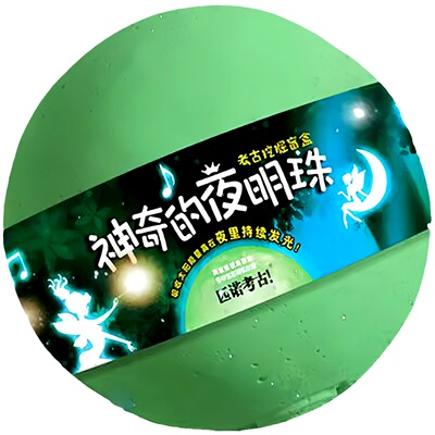 匹诺考古夜明珠考古盲盒挖掘宝石