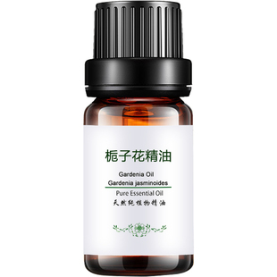 粤渝单方纯栀子花精油正品天然滋润香薰按摩油芳疗软化角质层提神