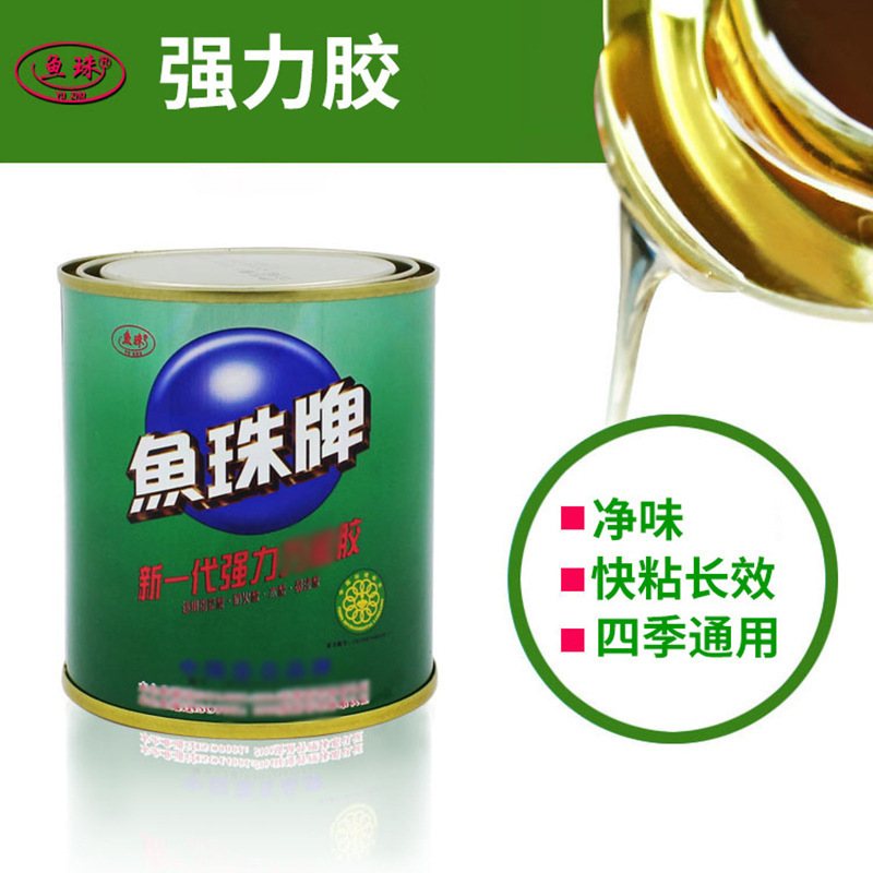 鱼珠牌万能胶木板胶水塑料金属皮革喷绘布广告地毯PC板胶粘剂批发