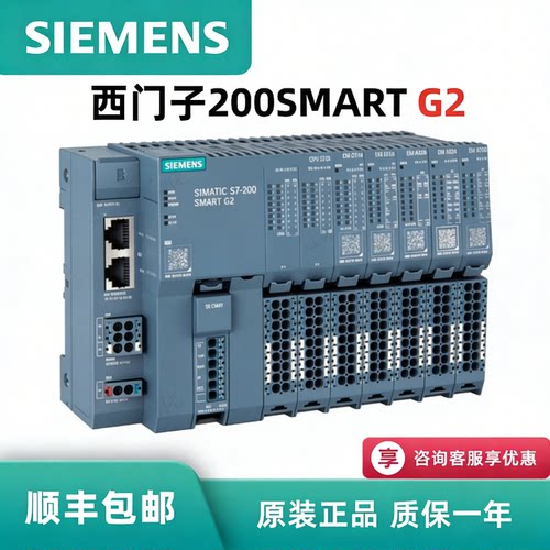 议价西门子200SMART新款G2 ST32EM/DE/QT/AE/AQ/AM/AR/AT/04/06/0