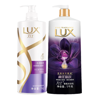 力士洗发水沐浴露套装持久留香