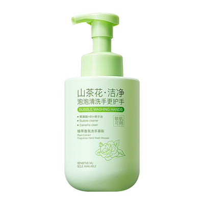 商超爆卖100W+】除菌洗手液第1名
