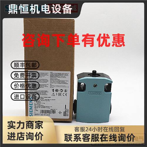 议价德国西门子行程限位开关3SE5122-0CA00/0KA00/0PA00/0LA00/0B