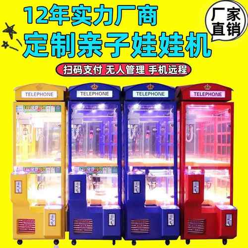 亲子双层娃娃机亲子机双人亲子机迷你娃娃机夹娃娃抓公仔机厂家