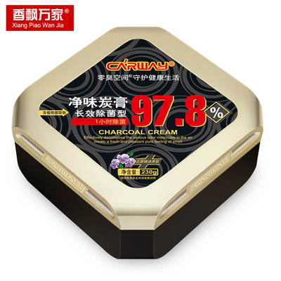 香飘万家净味炭膏固体香膏汽车室内可用车载除甲醛异味香水摆件