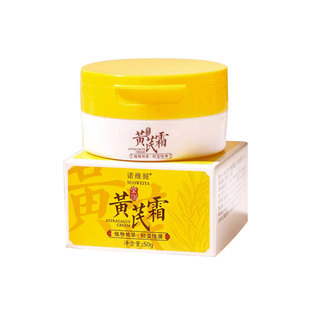 诺维娅莹润黄芪霜祛黄老牌国货黄氏面霜去黄官方旗舰店正品诺维亚