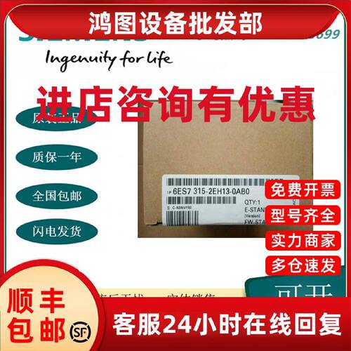 议价6ES7315-2EH13-0AB0西门子S7-300 CPU 315-2 PN/DP中央处理器