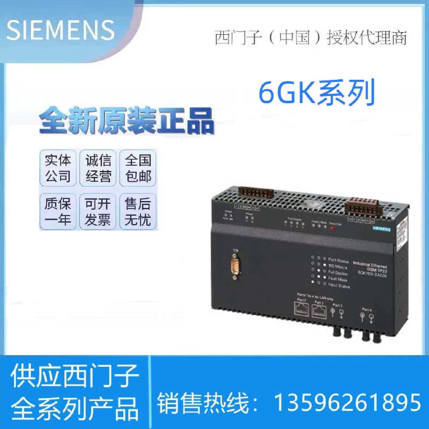 工业以太网OSM6GK11052AA102AB102AE104AA00