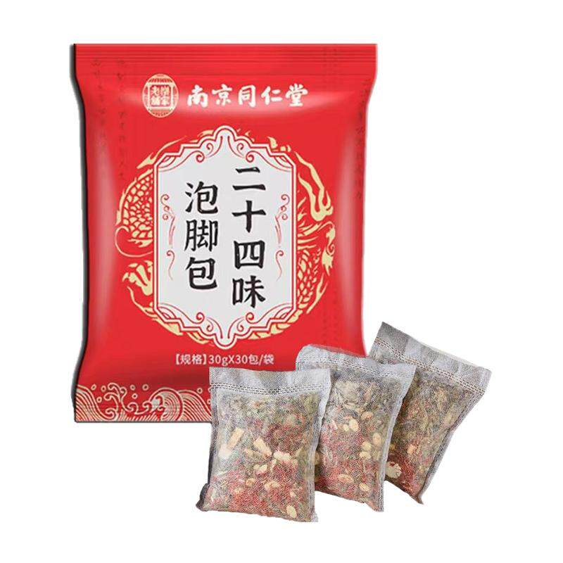 南京同仁堂二十四味艾草生姜花椒红花泡脚药包中药草本足浴包900g