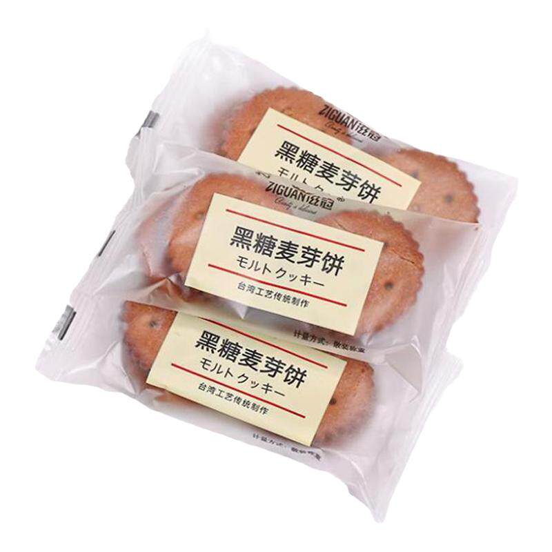 滋冠4粒咸蛋黄麦芽夹心饼干黑糖味日式小圆饼散称装休闲零食小吃