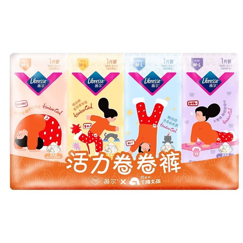 薇尔M-L码活力卷卷裤超薄防漏便携安睡裤少女轻薄速吸安心裤8片装