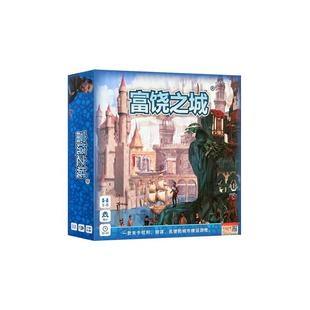 2022富饶之城豪华版桌游卡牌正版全套含暗黑扩充经典成人休闲聚会
