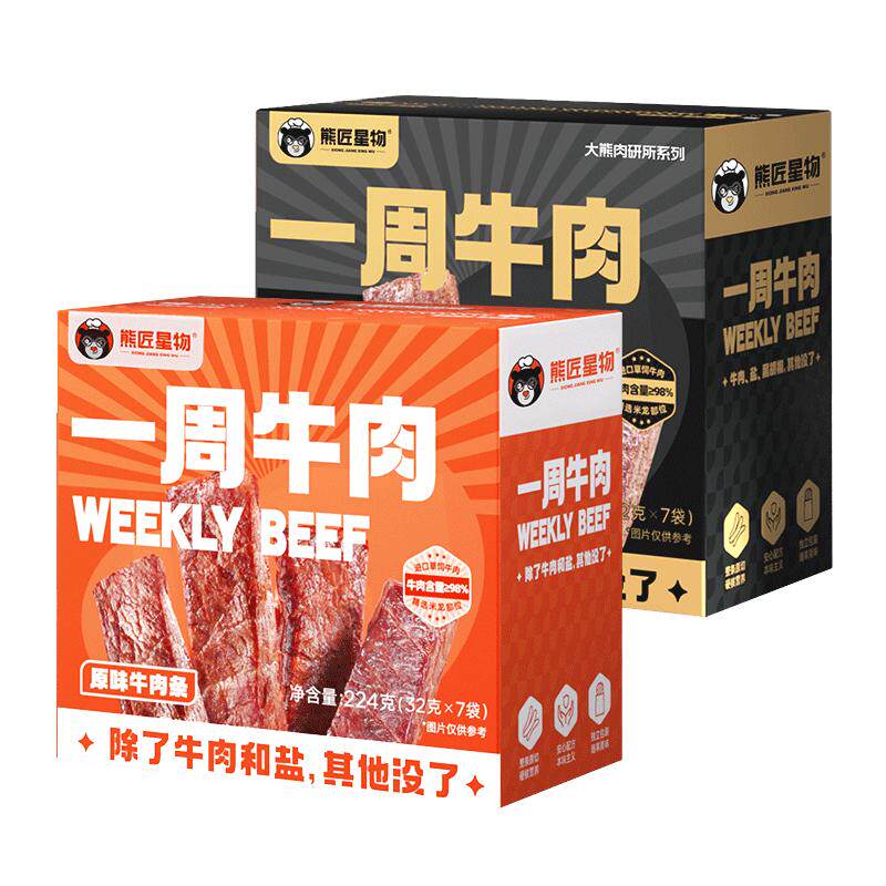 原切进口充饥解馋健身代餐牛肉条