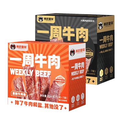 原切进口充饥解馋健身代餐牛肉条