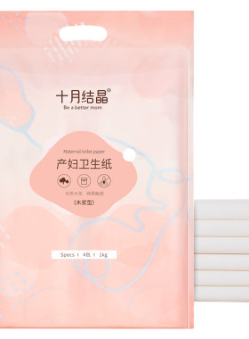 十月结晶真空刀纸产妇专用卫生纸