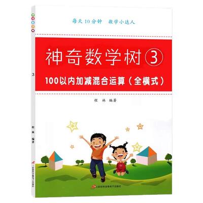 100以内的加减法混合运算全横式口算题卡天天练一年级上册下册一百以内进位退位加减法混合运算练习本二年级上册数学口算练习题册
