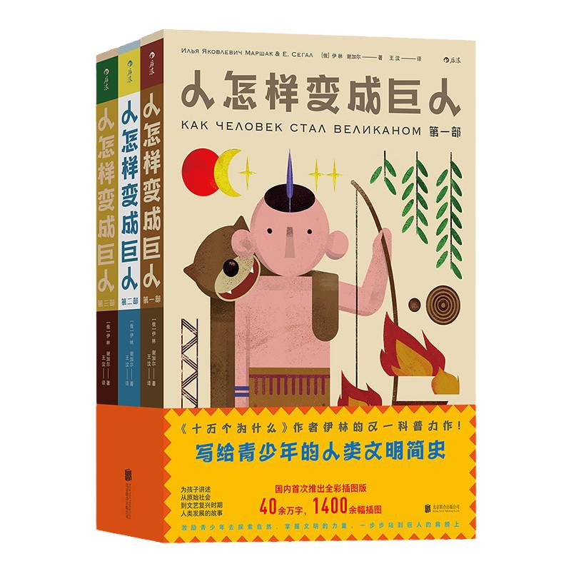 浪花朵朵人怎样变成巨人