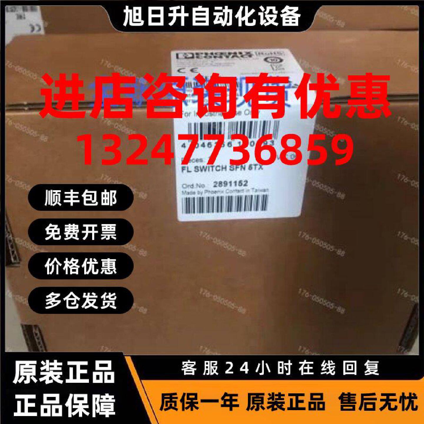 议价五口网络交换机!菲尼克斯;议价