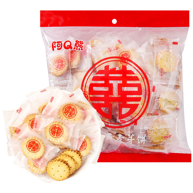 咸蛋夹心饼干散装结婚喜糖麦芽