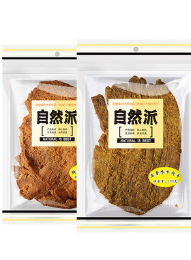 自然派牛肉干100gx2包沙爹五香