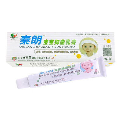 东南海秦朗宝宝抑菌乳膏20g儿童皮肤外用草本软膏秦朗宝宝抑菌膏