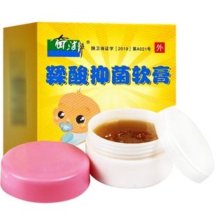 奇洁静鞣酸抑菌软膏新生儿妇女婴幼儿臀部护理膏宝宝护臀正品南京