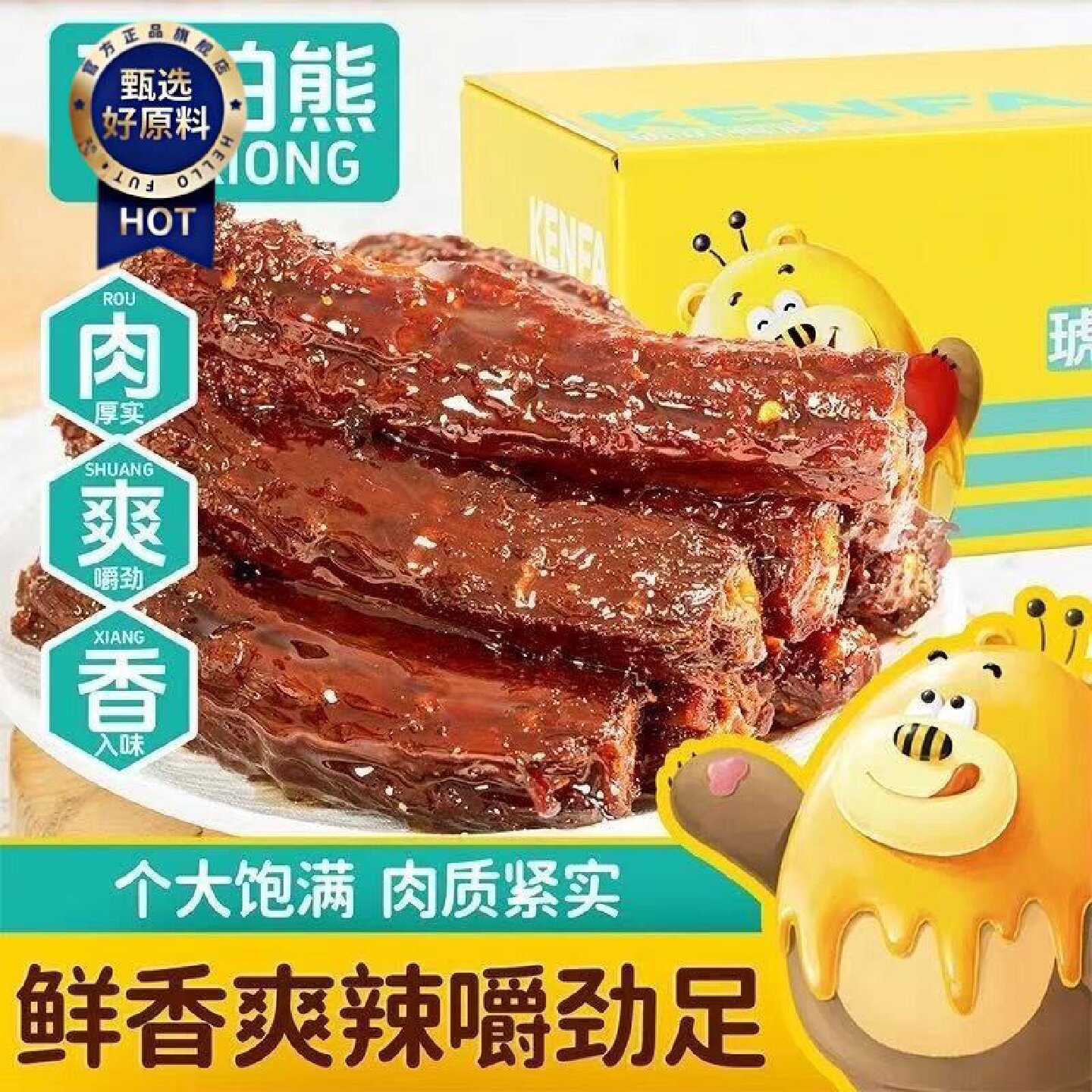 啃发琥珀熊琥珀鸭脖28g袋装黑鸭味蜜辣味开袋即食休闲零食小吃