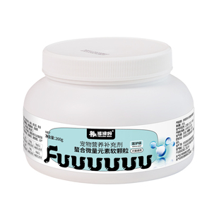 微量元素狗狗猫咪异食癖啃土防止狗吃屎泰迪比熊维生素宠物营养品