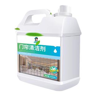 塑料透明门帘清洗剂空调帘清洁剂pvc软皮去黄油污强力去污免拆洗