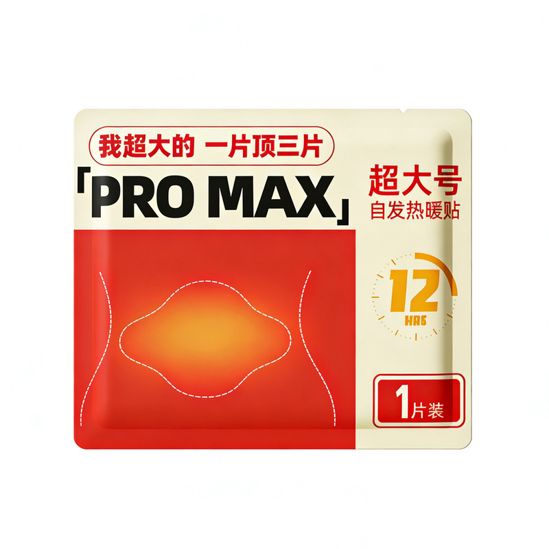 超大号保暖贴暖宝宝自发热12小时暖宫贴痛经女用全身保暖发热暖身