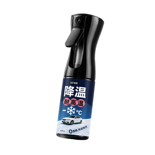 维康汽车降温喷雾夏季清凉快速冰凉户外车内瞬间降温薄荷冰感0306