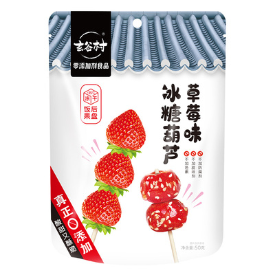 玄谷村冻干冰糖葫芦草莓脆小包装