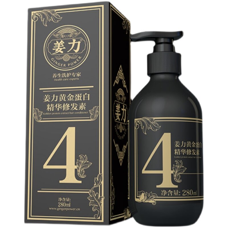 4号修护发膜姜力姜力4号修发素