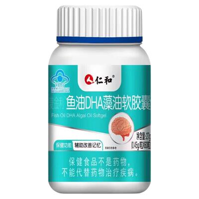 仁和麦金利牌鱼油DHA藻油软胶囊MCKIN鱼油60粒/瓶ZY