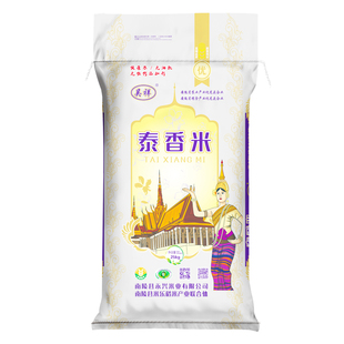 吴祥大米泰香米10kg杂交丝苗米长粒香米农家米新米20斤装芜湖大米