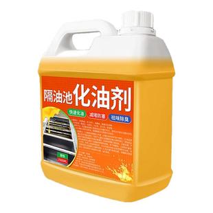 高效隔油池快速化油剂大桶污水井地沟油污管道油垢堵塞疏通溶解液