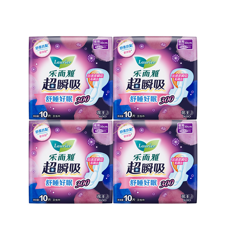 超瞬吸卫生巾乐而雅夜用护翼型