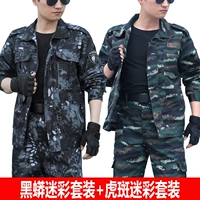 Качественный камуфляжный комплект