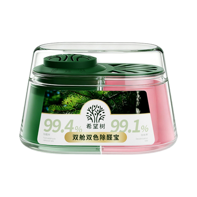 希望树除甲醛除味双舱除醛宝新车家用清除剂专用吸甲醛强力型神器