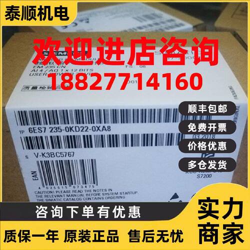 议价西门子S7-200CNEM235模块6ES7235-OKD22-OXA8 6ES7235-0KD22-