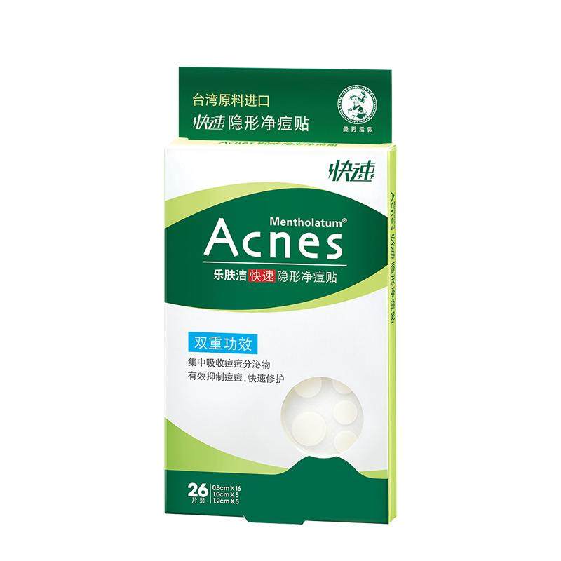 曼秀雷敦痘痘贴乐肤洁隐形祛痘印豆豆遮瑕上妆吸脓官方正品旗舰店