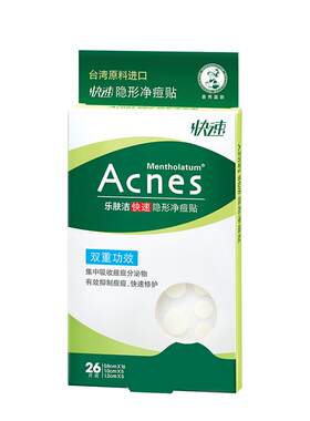 曼秀雷敦吸脓隐形上妆痘痘贴