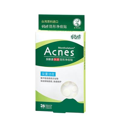 曼秀雷敦吸脓隐形上妆痘痘贴